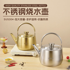 海底捞同款304食品级不锈钢巨厚烧水壶燃气电磁炉餐厅煮茶壶汤壶