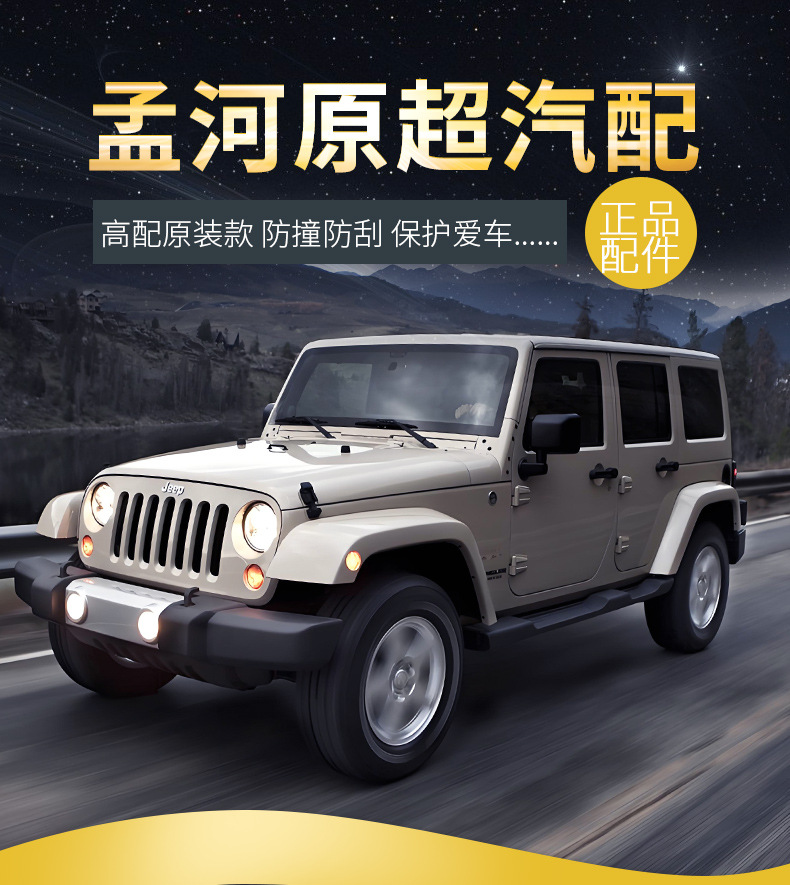 Suitable for Wrangler JK JL high-end JL low-end car modified wheel eyebrow Wrangler modified accessories plastic wheel eyebrow