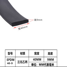 ��늙���l��ƽ�����z�l�����ܷ�l EPDM���d�͉��D���z�l40*9mm