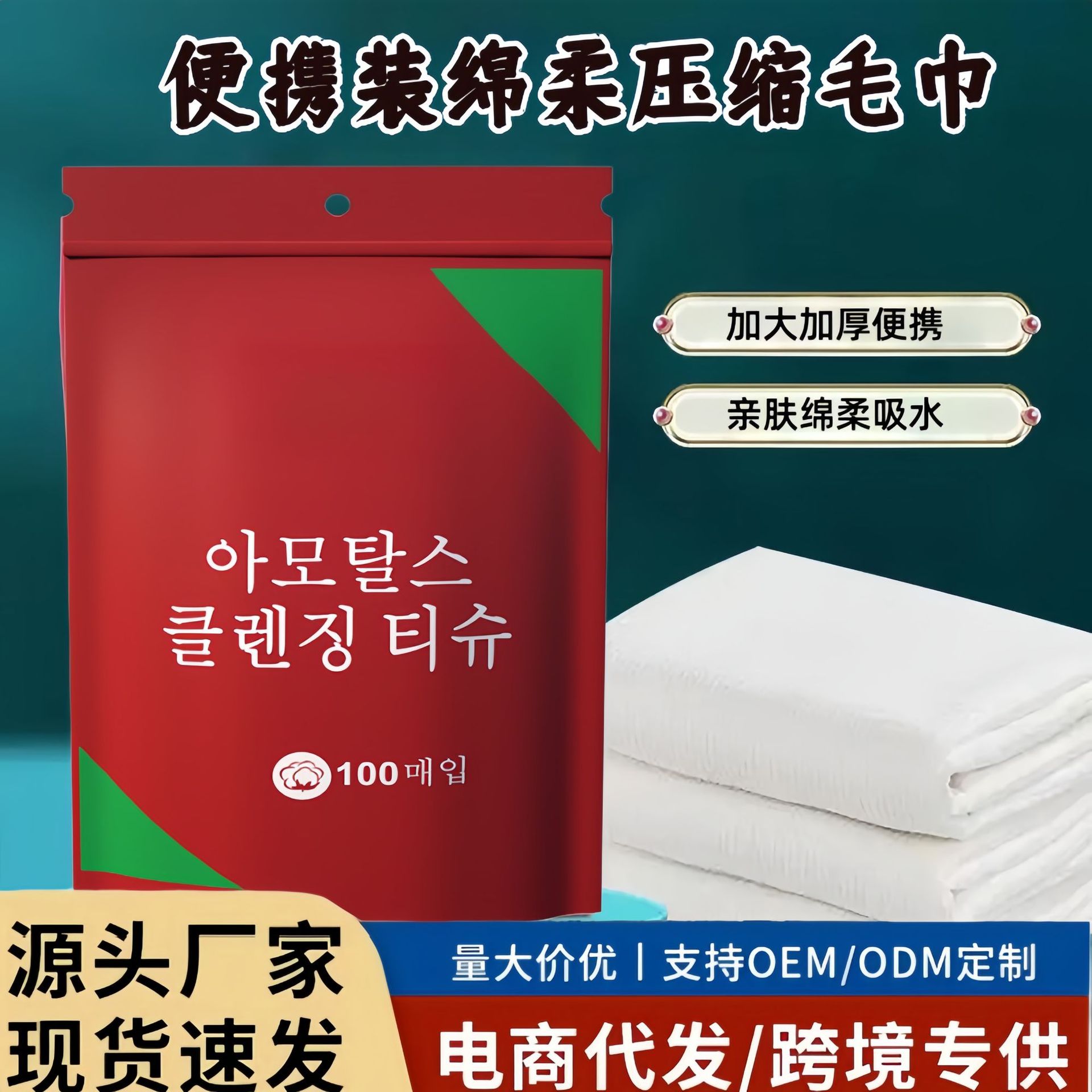 Disposable compressed towels, enlarged and thickened, individually packaged, portable for travel and business trips, compressed face towels