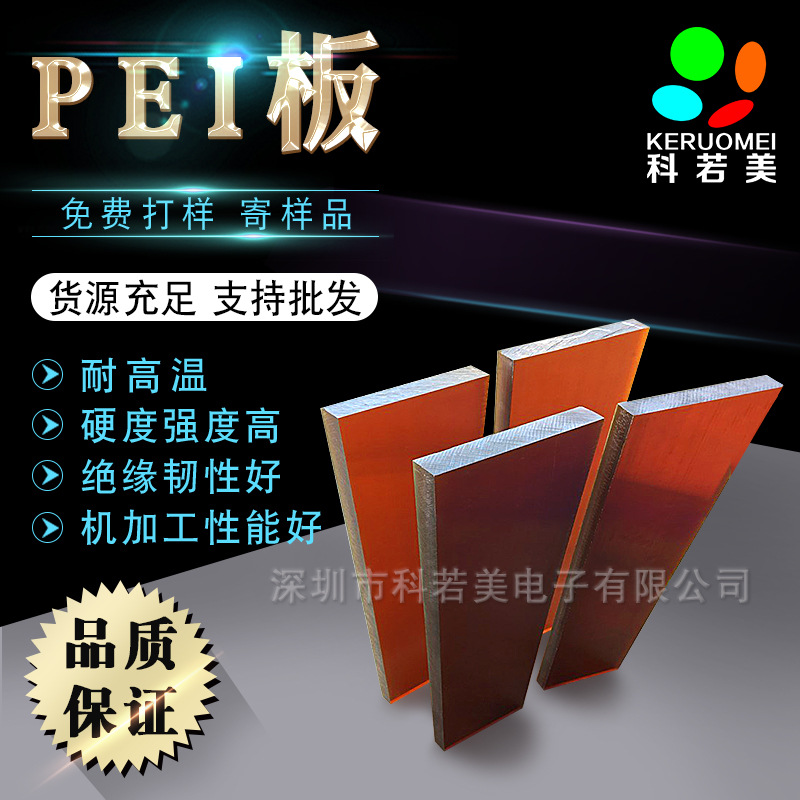 PEI棒料厂家__茶红色半透明PEI圆棒