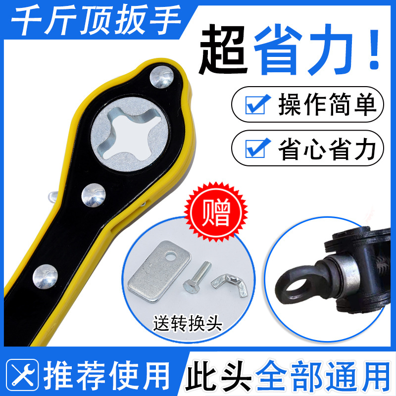 车载千斤顶省力扳手轿车小汽车用换轮胎扳手工具棘轮手摇杆千金顶