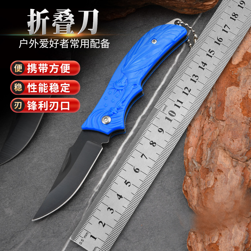 迷你小刀防身便携刀具户外野营水果刀袖珍口袋刀地摊小商品