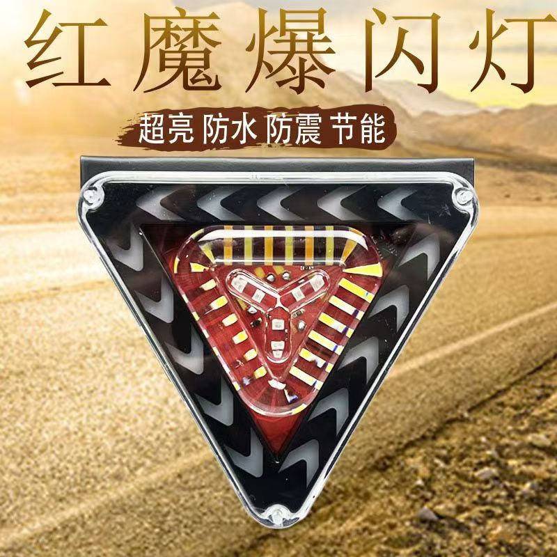 12v24v truck triangle led flash light colorful light rear fog light trailer anti-rear collision triangle flash light