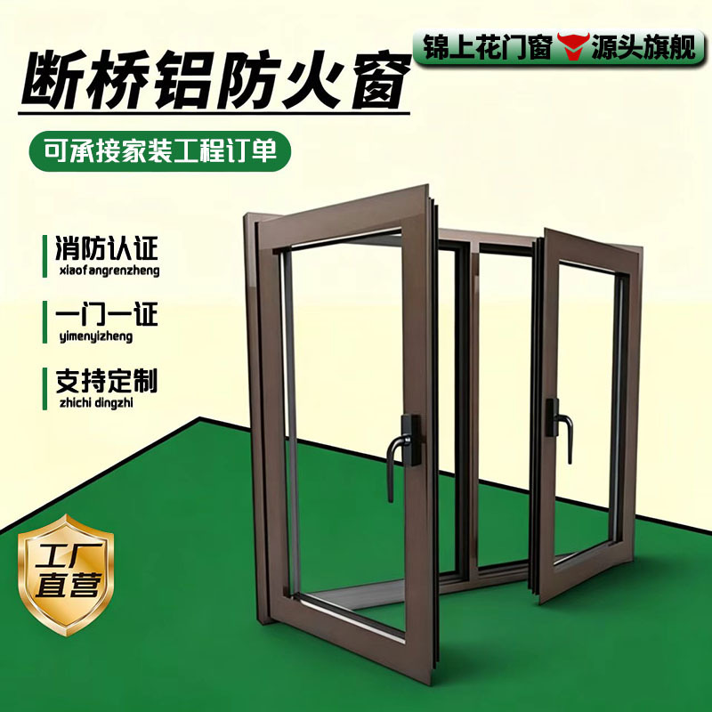 Fire-resistant aluminum doors and windows, sliding fire-resistant windows, fire-resistant windows, insulated casement fire-resistant windows, manufacturer of fire-resistant aluminum windows