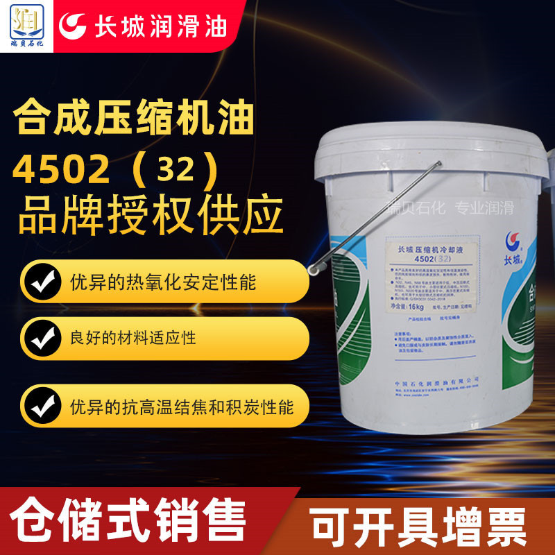 ��ʯ����Ȩ��Ӧ32�źϳ�ѹ������4502�ݸ˻���ȴҺ����