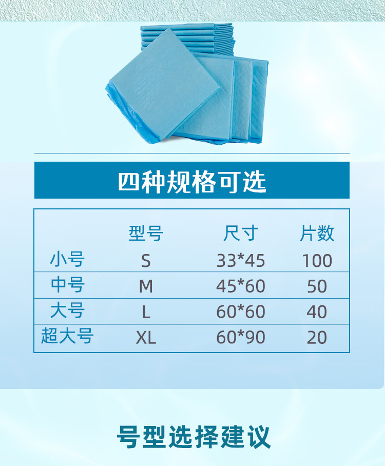 第十套宠物尿垫详情页_09.jpg