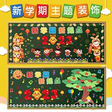 1VPR2023���꿪ѧ�ڰ屨װ��ǽ���༶��ѧ��һ���꼶���Ҳ����Ļ�
