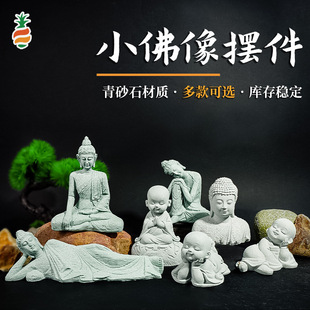 Cross-Border Chinese Style Green Sandstone Small Buddha Statue Ornaments Desktop Fish Tank Rockery Landscaping Micro Landscape Creative Home Decoration