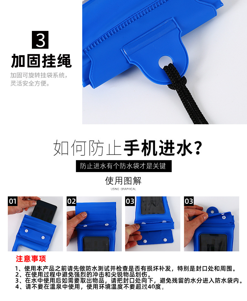 手机防水1_13.jpg