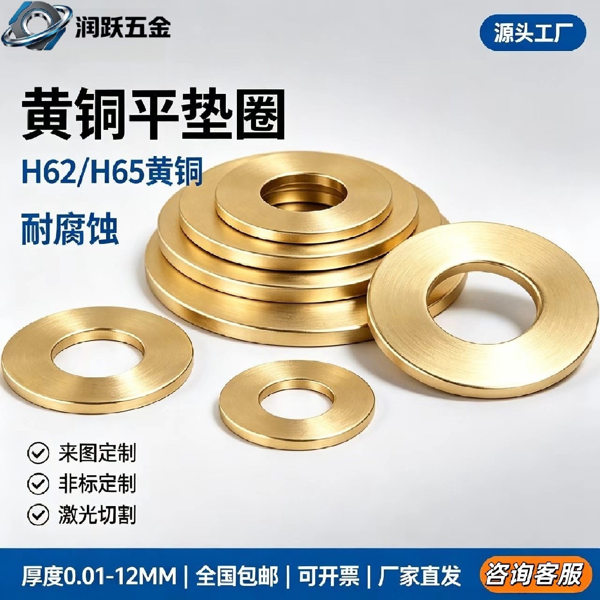 定制H62黄铜垫片加厚调整垫圈 国标金属密封垫片来图来样非标定制