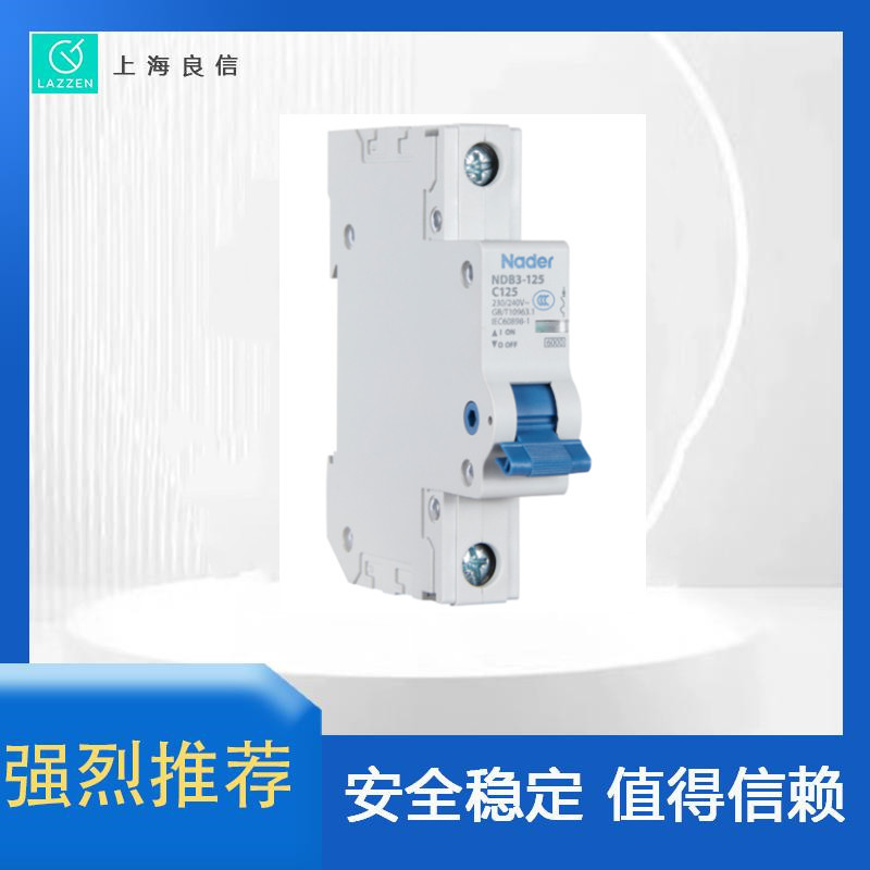 上海良信电器NDB3-125系列小型断路器一级代理 全新原装价优