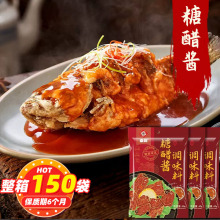 秦妈糖醋酱家用小包袋装糖醋汁糖醋里脊糖醋排骨调味酱料零售批发