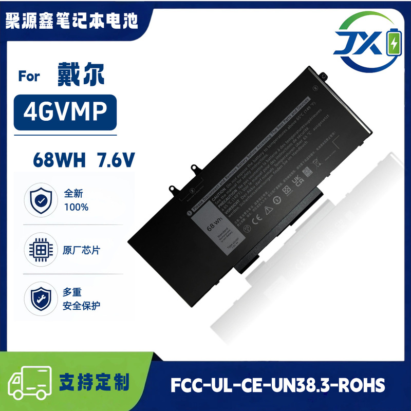 Suitable for Dell Latitude 5400 5410 5500 5510 3550 4GVMP laptop battery