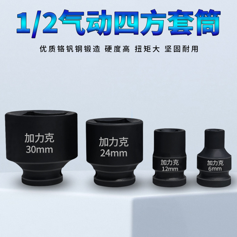 ZY四角套筒四方头螺丝套管两头外方孔内22/24大飞12.5mm扳手工具