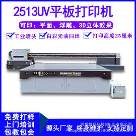 UV打印机器厂家直销打印机木板亚克力玻璃金属理光G5G6高喷打印机