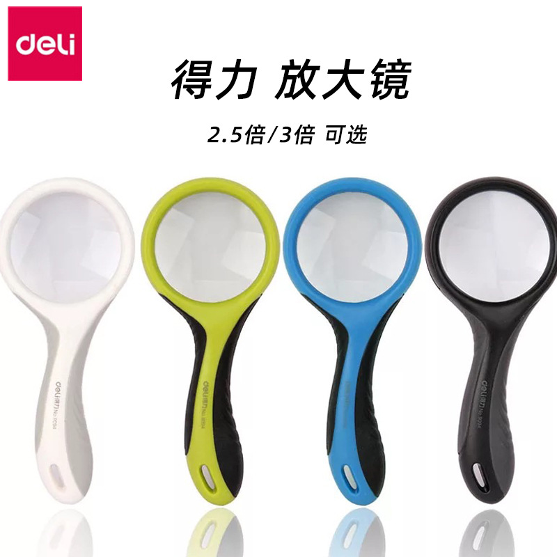 得力9093/9094放大镜手机维修老人看报阅读学生科学鉴定3倍放大镜