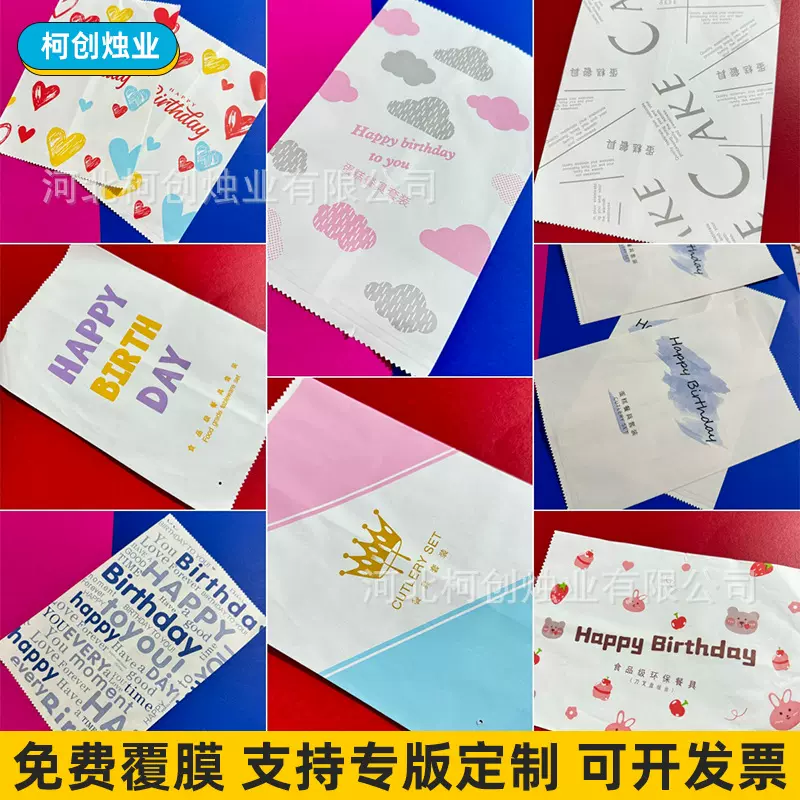 专版定制纸袋蛋糕餐具派对烘焙5人份刀叉蜡烛帽子一次性生日餐具