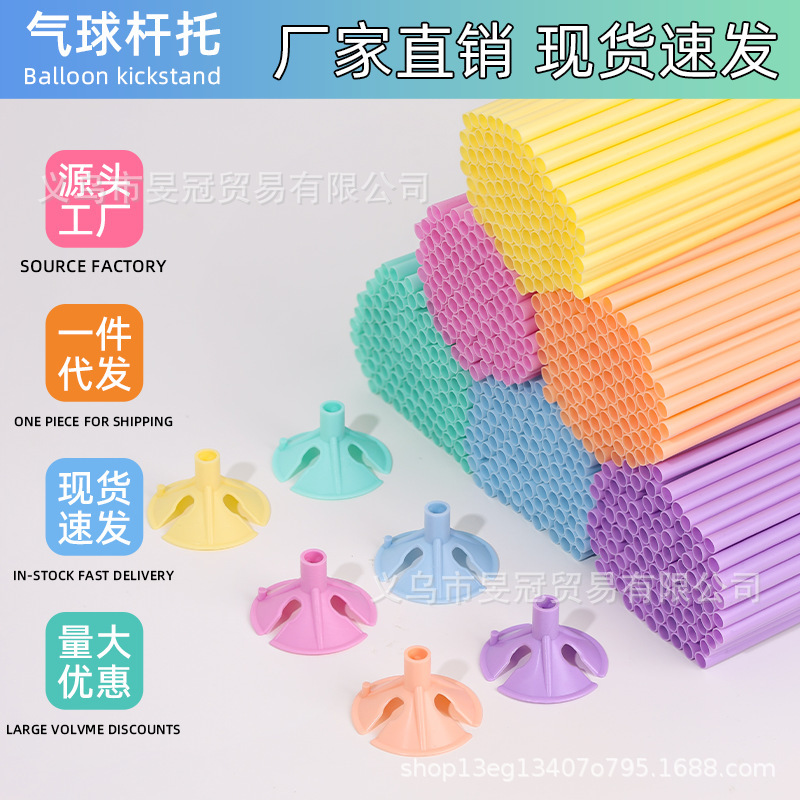 Manufacturer Wholesale Macaron-Colored Balloon Sticks with Transparent Rods, Thickened for Wedding and Party Scene Decoration, Extended and Reinforced