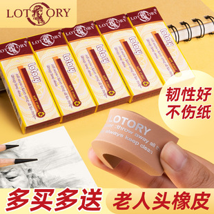 Old Man's Head Drawing Eraser Professional Painting Eraser Art Student 4B Sketch Exam Highlight Eraser Wholesale