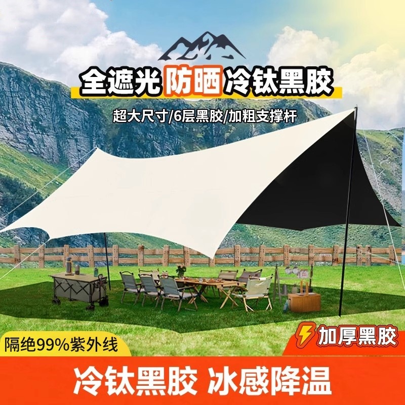 Silver-coated sun protection outdoor canopy tent, thickened black-coated butterfly-shaped tent, fully automatic camping sunshade picnic rain shelter