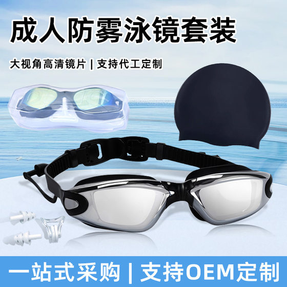 Silicone Racing Goggles Adult Electroplated Swimming Glasses Professional Anti-fog Waterproof Swimming Goggles suit Cross-border in stock