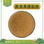 三叶水溶铺地酢浆草提取物
