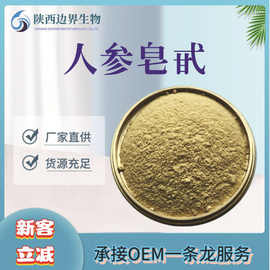 人参皂甙80%人参提取物水溶性根茎提取物厂家现货包邮保健皂苷