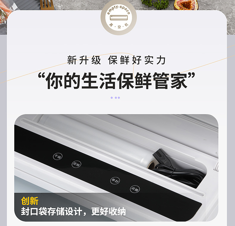 Household automatic vacuum sealer food preservation