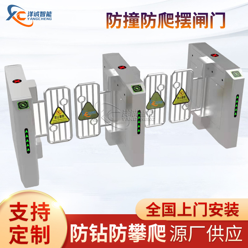 小区防钻防爬摆闸机刷卡门禁管理系统刷卡访客门禁人证合一系统