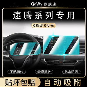24-26 Volkswagen Sagitar L screen tempered film, center console navigation protective film, car interior accessories collection 23