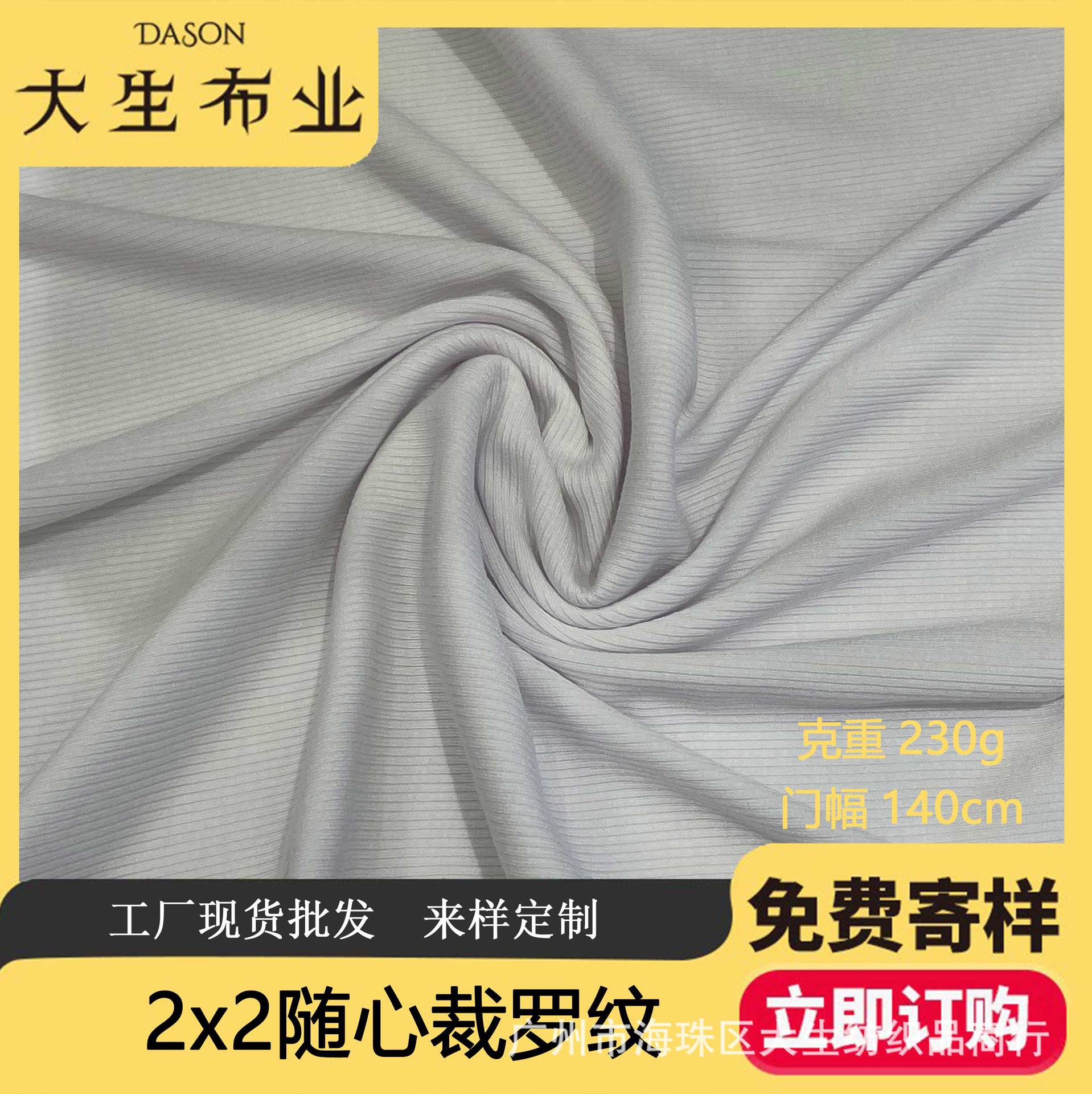 莫代尔2x2随心裁罗纹拉架人棉氨纶女装打底衫家居服针织面料