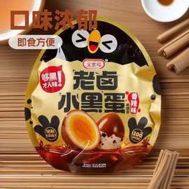 全家福180g袋装老卤小黑蛋鹌鹑蛋卤香香辣味独立包装箱规20包批发