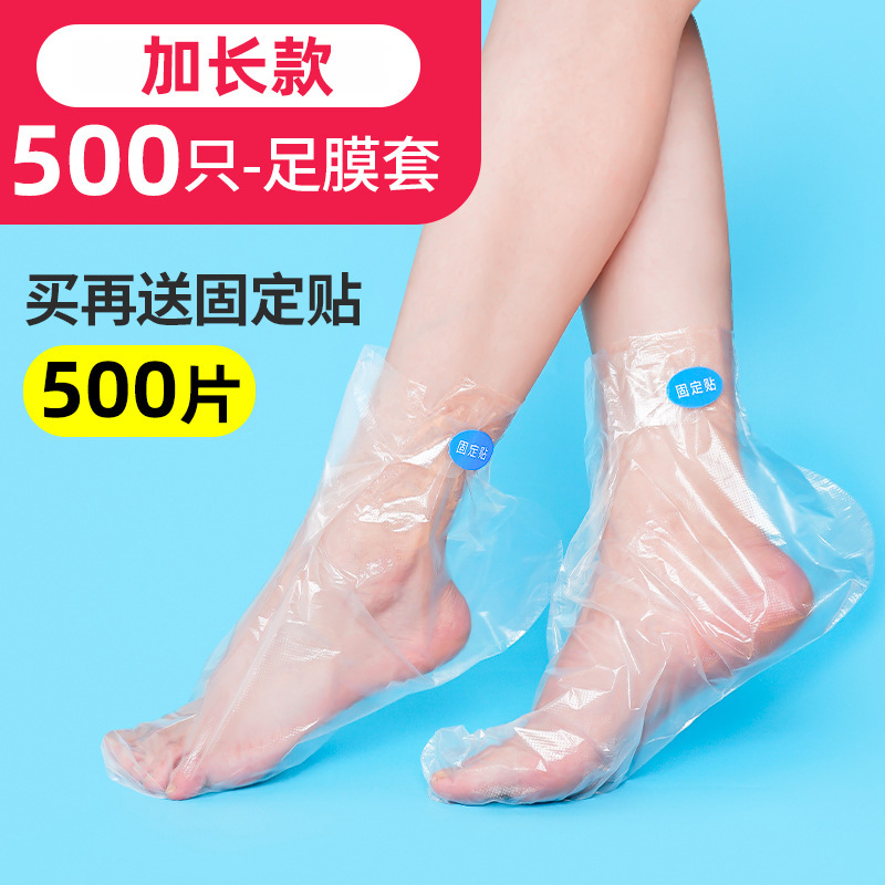 풋 마스크 세트 500개 + [무료 고정 스티커 500개]