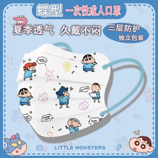 Butterfly Mask for Women with Good Looks 2025 New Spring and Summer Thin Cartoon Disposable Eye Protection to Show Small Face