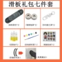 潮流扳手润滑油防撞条