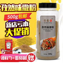 洽食香孜然撒料油炸鸡排撒粉孜然风味外撒裹粉烤串刷料烧烤调料