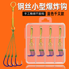 魅青千は小型の爆発フック千はまた口をゆがめて逆刺海竿の揚げ物フックがあります。