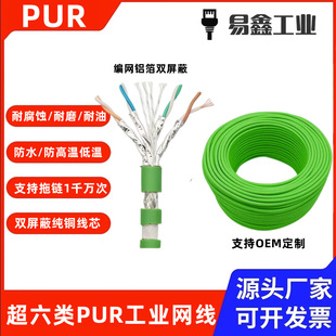 永定PUR拖链高柔工业网线cat6超六类无氧铜双屏蔽耐腐蚀100米卷线-阿里巴巴