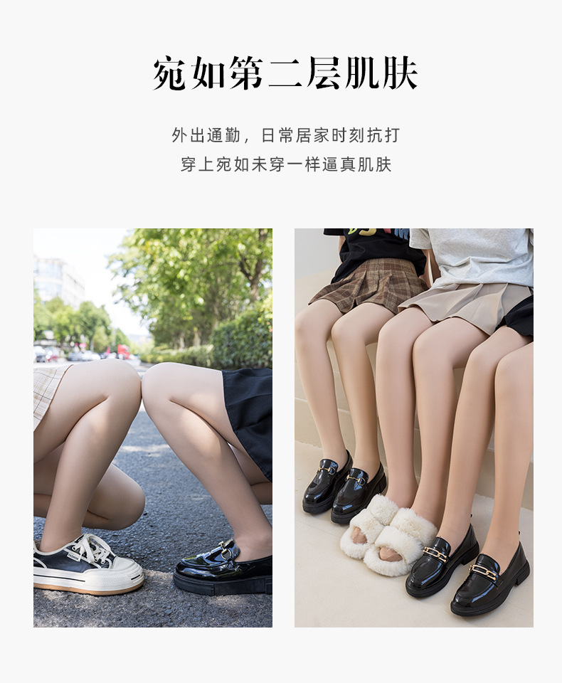 8036-零感光腿神器_04