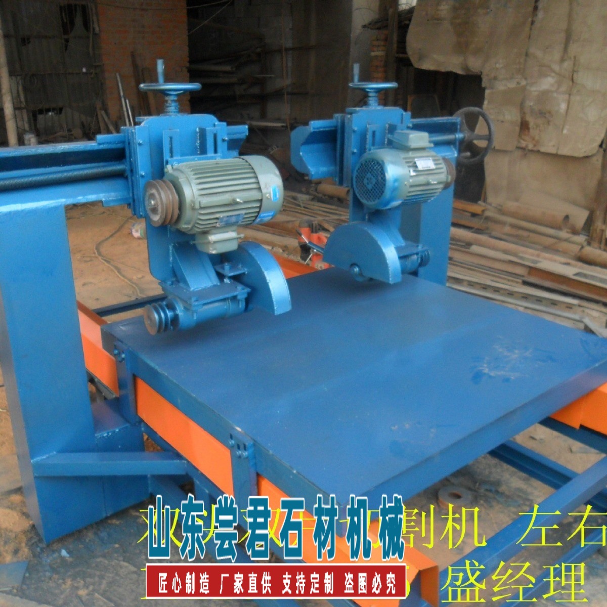 石材机械切割机 双片切板 切割板材 锯片180mm