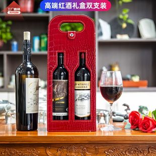 Red wine packaging box universal single double set packaging wine box corrugated paper box double-sided printing color printing XO red wine box