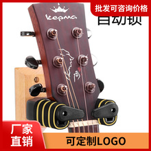 自动锁实木吉他挂钩高级墙壁电吉他贝斯吊架重力自锁挂支架批发