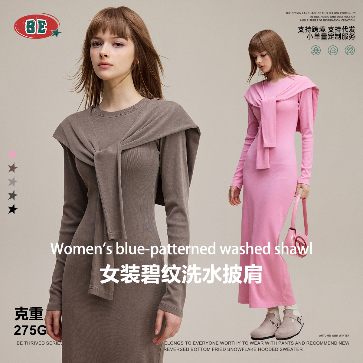 BE ropa de mujer | 2025 marca de moda estadounidense chal de alta gama, ambiente de punto, chaleco pequeño, hombro doble, mujer