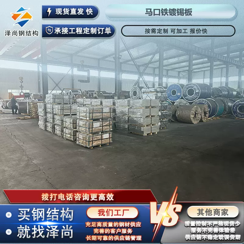 镀锡马口铁SPTE镀锡卷镀锡钢带白铁皮镀锡铁马口铁材料马口铁卷带