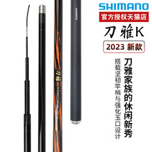 SHIMANO喜瑪諾振出式台釣竿23新款 刀雅 K 黑坑竿戰斗竿手桿魚竿