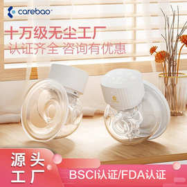 breast pump穿戴式电动吸奶器 便携式自动吸乳器免手扶母乳收集器