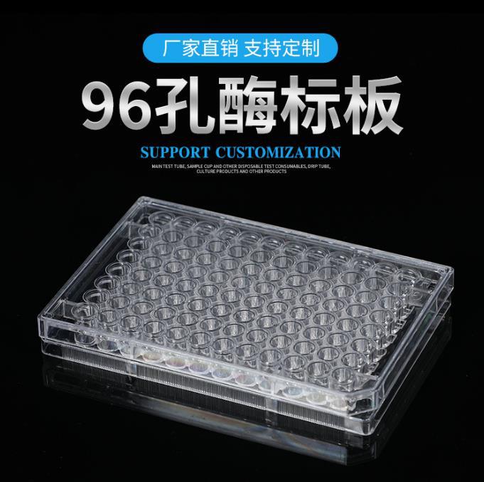 6/12/24/48/96孔培养板 细菌培养板 细胞培养板 独立包装