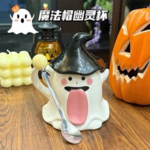 搞怪小幽灵杯可爱万圣节送男生礼物杯子带盖勺陶瓷马克杯女生水杯