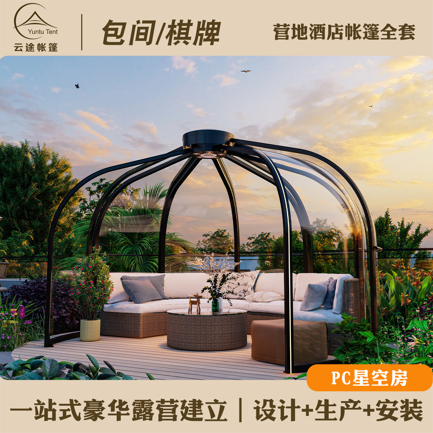 Habitación al aire libre estrella en línea restaurante PC bubble house patio sala de sol móvil hotel esférica cabina de tienda de campaña